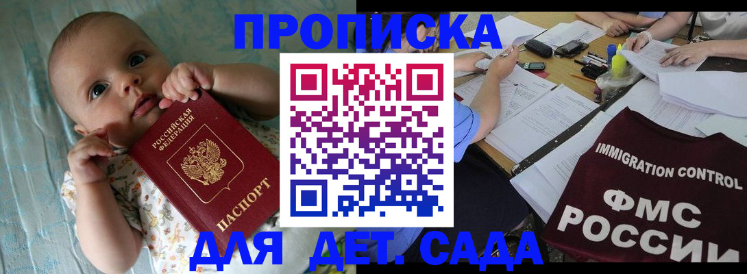 временная регистрация собственник в Углегорске