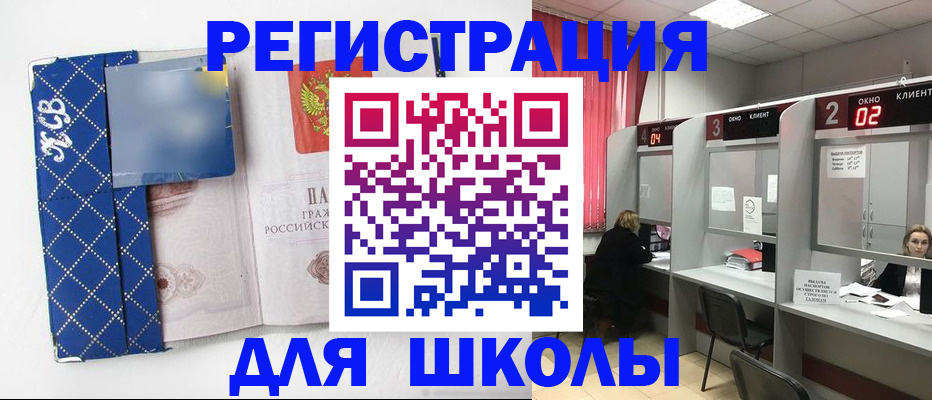временная регистрация в квартире в Углегорске